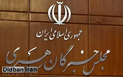 نامزدهای میان دوره انتخابات مجلس خبرگان رهبری اعلام شد/ وزیر اطلاعات احمدی نژاد نامزد تهران شد