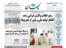 کیهان: حماس پدر و پدر جد صهیونیست‌ها را درآورده است