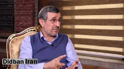  احمدی‌نژاد : من می خواستم ۲۵۰ هزار تومان یارانه بدهم 