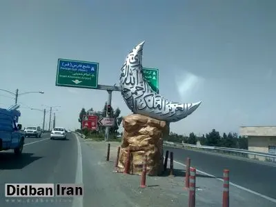 نماد تقلیدی شهرداری تهران از دبی، چقدر برای مردم خرج برداشت؟