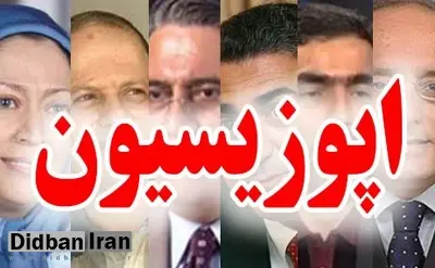 ارگان رسانه ای نزدیک به حزب موتلفه: کل اپوزیسیون جمهوری اسلامی در سراسرجهان ۱۰هزارنفر نیستند