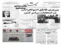 عدم استقبال مردم از انتخابات/ سرما در انتخابات شورای شهر دوم تهران