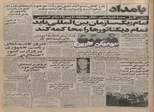 بیانیه کانون نویسندگان ایران درباره جهاد ملی سواد آموزی