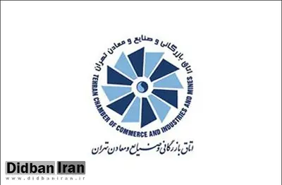 جامعه اقتصادی ایران حادثه تروریستی تهران را محکوم می‌کند