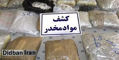 کشف بیش از ۲ تن موادمخدر در مرزهای سیستان و بلوچستان