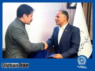 همکاری بانک تجارت و معاونت توسعه روستایی و مناطق محروم ریاست‌جمهوری با هدف احیای واحدهای اقتصادی راکد