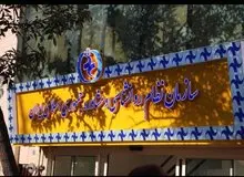 ورود اطلاعات سپاه به انتخابات نظام روانشناسی