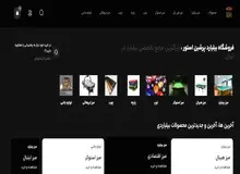 پرشین استور: فروشگاه اینترنتی میز بیلیارد با کیفیت عالی
