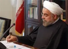دستور روحانی؛ تمامی حساب های بانکی شرکت های دولتی به بانک مرکزی منتقل شوند