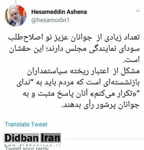اعتبار «تکرار» کننده و نمکدان شکسته