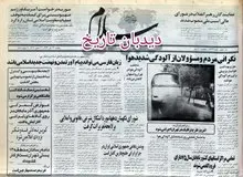 ماجرای صدور حکم بازداشت وزیر اطلاعات ایران توسط دادستانی آلمان چه بود؟