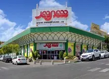 بازداشت تعدادی از مدیران فروشگاه شهروند