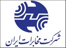 فسخ قرارداد واگذاری بلوک سهام شرکت مخابرات ایران 