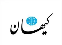 کیهان: رئیس جمهور اوکراین همجنس باز است و نخست وزیر پاکستان،کریکت باز