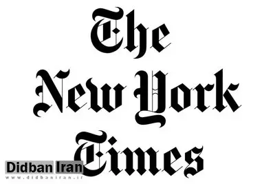 شکایت نیویورک‌تایمز از پنتاگون و هگست به دلیل نقض آزادی بیان