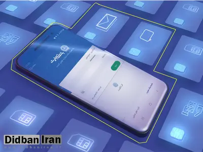 استفاده همزمان از دو سرویس پیامک لحظه‌ای و صندوق پیام در همراه بانک تجارت