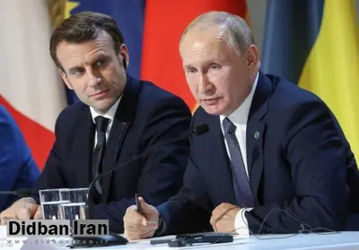 جزییات گفتوگوی تلفنی پوتین و مکرون در مورد ایران / طرفین بر ادامه تماسها در این زمینه توافق کردند