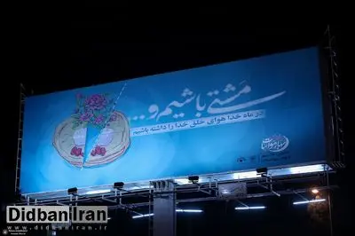 همدلی در قاب «مشتی باشیم»