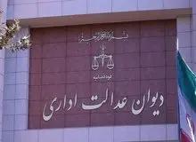 واکنش رییس دیوان عدالت به موضوع تقلب در کنکور و استعفای رییس سازمان سنجش
