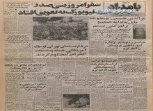 از تحریم قیمت سیگارهای خارجی تا بیانیه کنفرانس مشترک زنان درباره لغو قوانین مربوط به تعدد زوجات، صیغه و حق طلاق یکطرفه