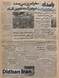 از تحریم قیمت سیگارهای خارجی تا بیانیه کنفرانس مشترک زنان درباره لغو قوانین مربوط به تعدد زوجات، صیغه و حق طلاق یکطرفه