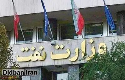 حراست وزارت نفت،کشف جاسوس توسط 2 نماینده پایداری چی مجلس را تکذیب کرد