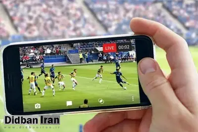 مدیر روابط عمومی سازمان لیگ: فیلمبرداری با تلفن همراه از مسابقات لیگ برتر ممنوع است