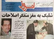 پشت پرده "تیرباران" اصولگرایان به اصلاح طلبان چیست؟