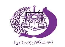 شهرداری و بنیاد مستضعفان نمی‌توانند از جبران خسارت شانه خالی کنند/ اعلام آمادگی کانون وکلا برای کمک به حادثه‌دیدگان پلاسکو