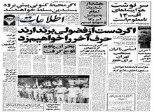  قرارداد جنگنده های فوق مدرن اف - ۱۴ به دلیل هزینه بسیار زیاد نگهداری آن لغو شد