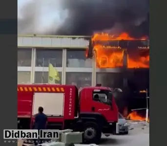 آتش‌سوزی مجتمعی تجاری در قشم / دود غلیظ بازار درگهان را فراگرفت