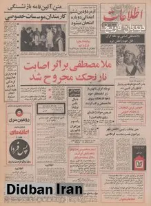 قرعه کشی زنان سپاه خدمات اجتماعی انجام شد