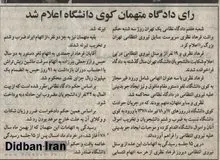 سرهنگ اروجعلی ببرزاده؛ سرباز وظیفه محکوم حوادث ۷۸/ ریش تراش کجاست؟