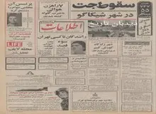 شهر زادگاه کوروش کبیر در نزدیکی پاسارگاد کشف شد