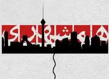 انواع و اقسام تخلفات در موسسه همشهری/ ارجاع پرونده تخلفات  به قوه قضائیه
