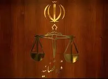 قوه قضاییه اعلام کرد: مرگ یک متهم امنیتی در دادگاه انقلاب 