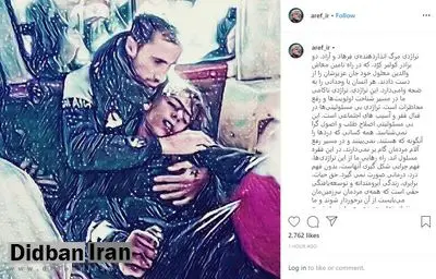 واکنش عارف به مرگ دو کولبر جوان/  این بی مسئولیتی اصلاح طلب و اصول گرا نمی‌شناسد

