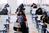 فردا، آخرین مهلت ثبت‌نام آزمون استخدامی وزارت آموزش و پرورش