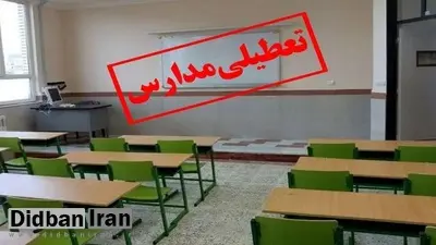 احتمال تعطیلی مدارس مشهد در شیفت صبح فردا