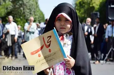 برگزاری تجمع حامیان حجاب؛ امروز در تهران