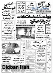 
از تظاهرات شبانه در چند نقطه تهران تا باز شدن مجدد سینماها پس از ۹ روز اعتصاب