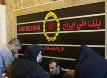  مجوز شعبه بانک ملی ایران در عراق ابطال شد