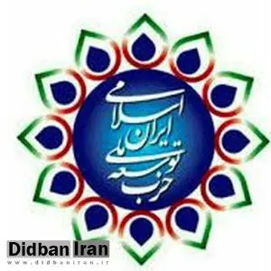 اعضای شورای مرکزی حزب توسعه ملی ایران اسلامی انتخاب شدند+ اسامی  / صادق نوروزی دبیرکل شد 