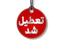 مدارس استان همدان مجازی شد