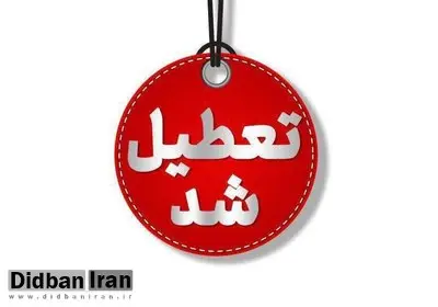 مدارس استان همدان مجازی شد