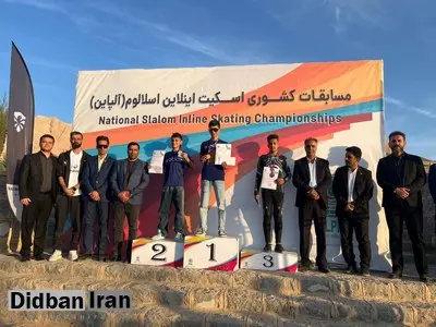 معرفی نفرات برتر مسابقات دستجات آزاد کشوری اسکیت اینلاین اسلالوم
