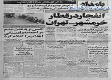 از گرم شدن روابط ایران و شوروی تا اظهار نظر آیت الله اشراقی درباره پیروزی انقلاب 