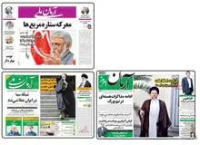 دعوای مدیر مسئول و صاحب امتیاز باعث تعطیلی روزنامه آرمان شد 