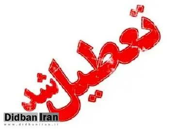 استان قم در روز یکشنبه ۸ تیرماه تعطیل شد