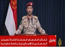 انصارالله: کشتی اسرائیلی را توقیف کرد